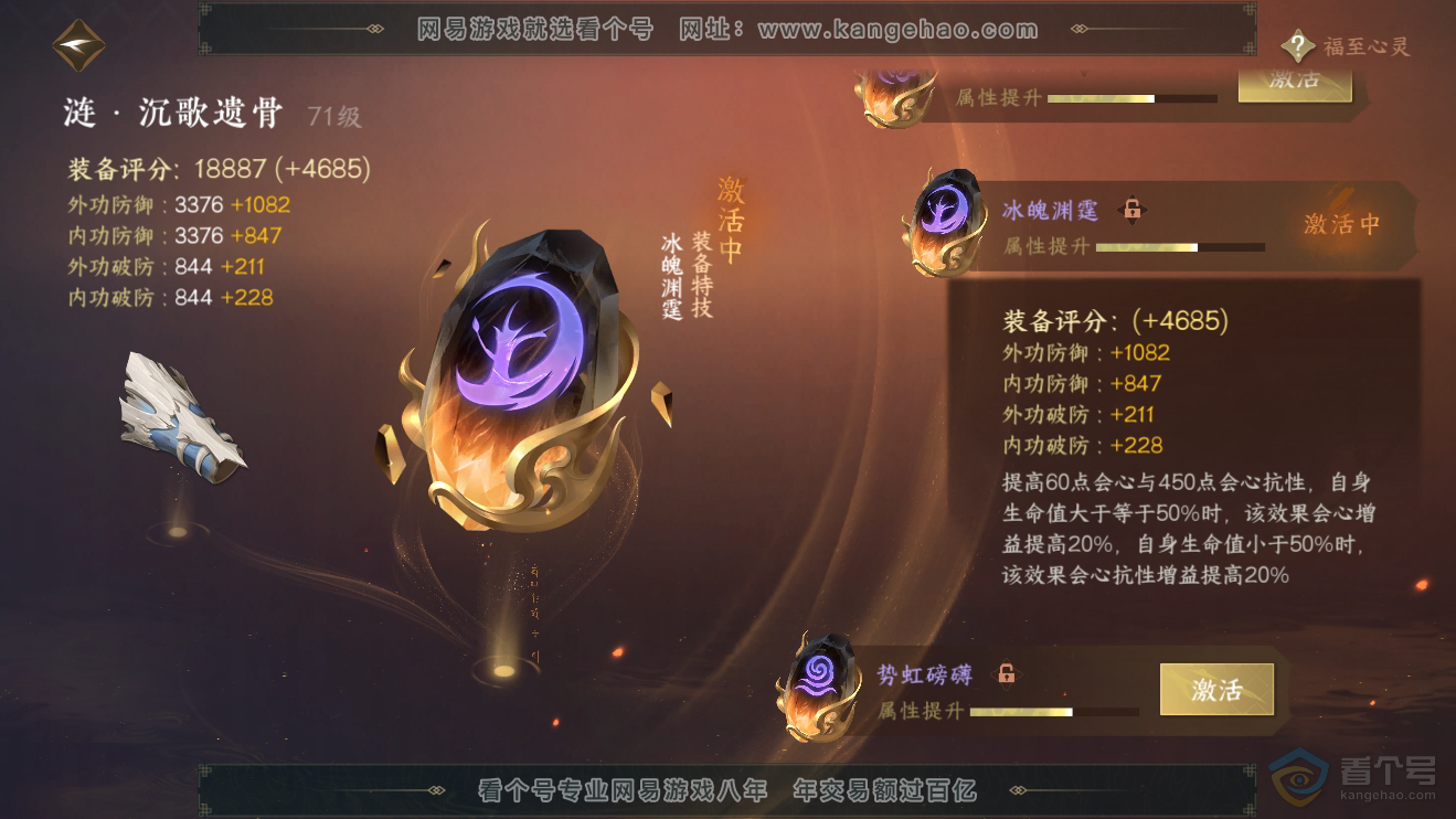NSH38152逆水寒手游账号详情图19 NSH38152逆水寒手游账号详情图19