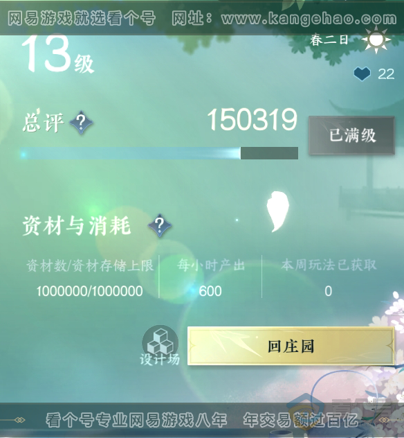 NSH38152逆水寒手游账号详情图31 NSH38152逆水寒手游账号详情图31