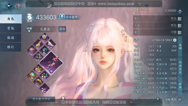 逆水寒手游账号逐中原挑灯看剑官服挑灯看剑 女素问 称号把酒临风 评分43.3w 衣品19w 国色4.8w 共9已用天赏 + 活动外观 微光-旋悠光 -幻焰狐影【天赏发型】长乐-青冥曙晖-织星袂-天钧【天霓染】雨霁霜寒【天赏...