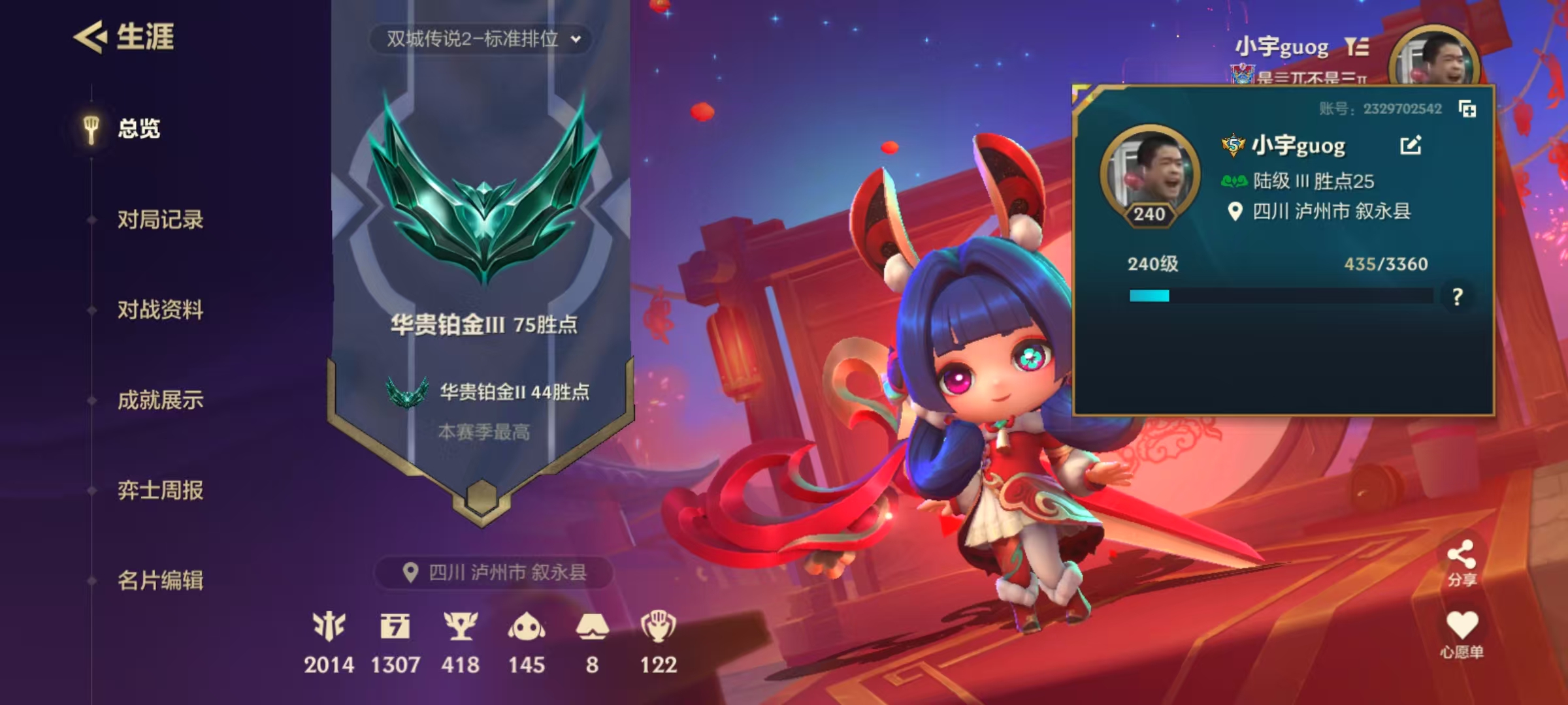 JCC30905金铲铲之战账号详情图1