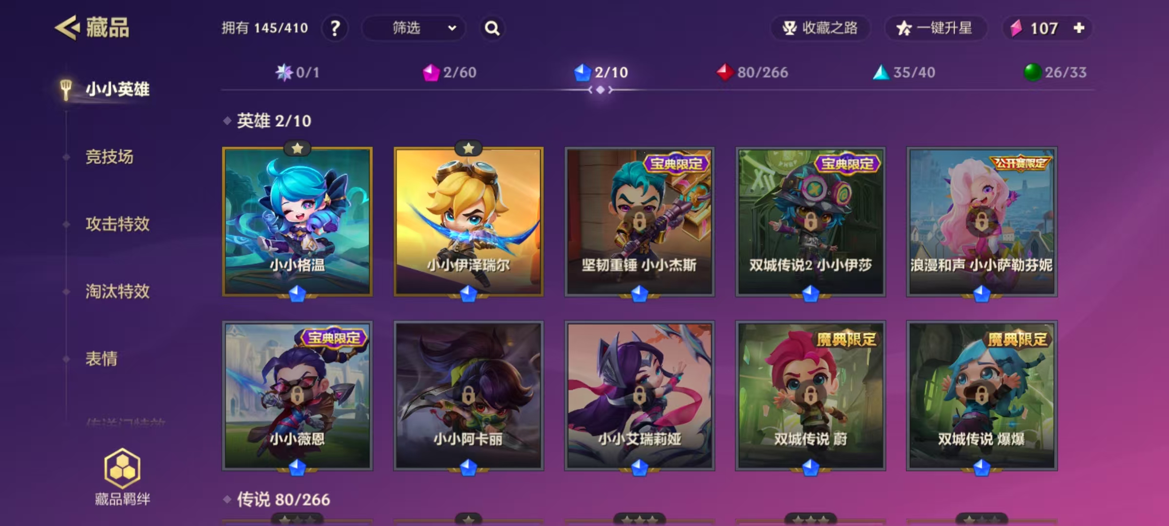JCC30905金铲铲之战账号详情图3