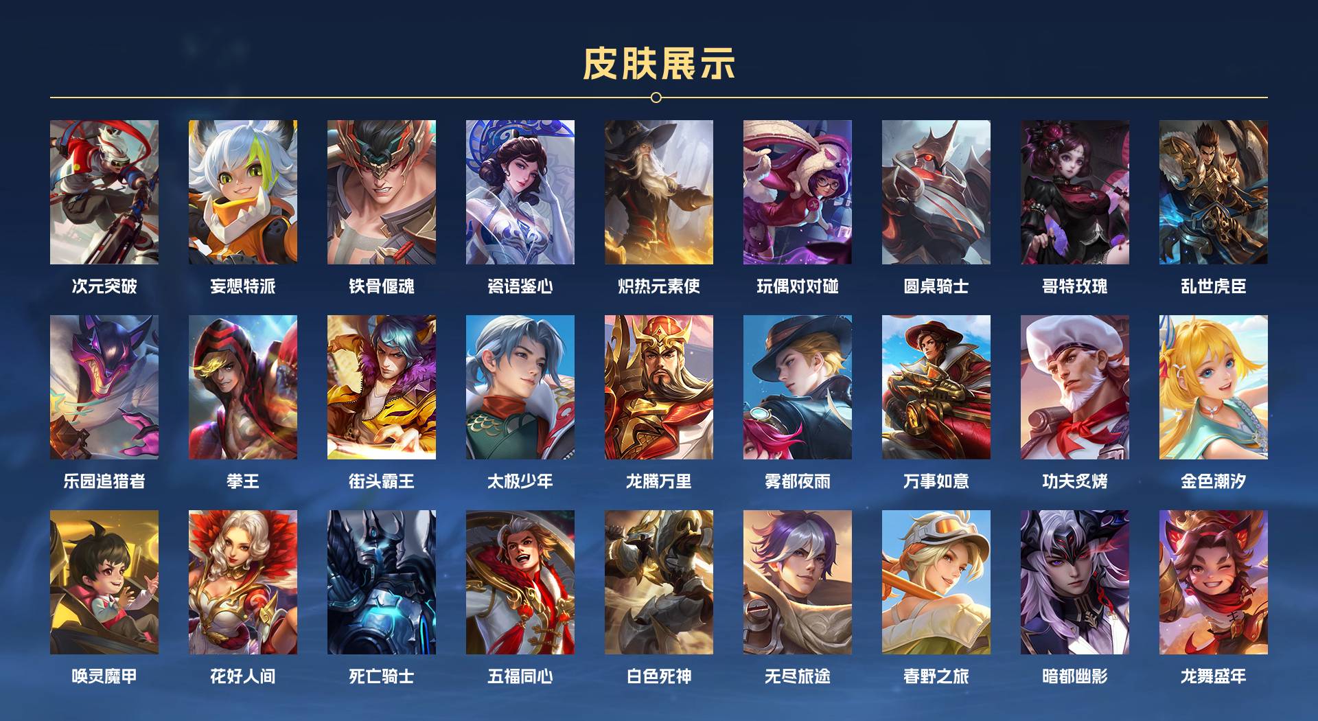 WZ365339王者荣耀账号详情图4 WZ365339王者荣耀账号详情图4