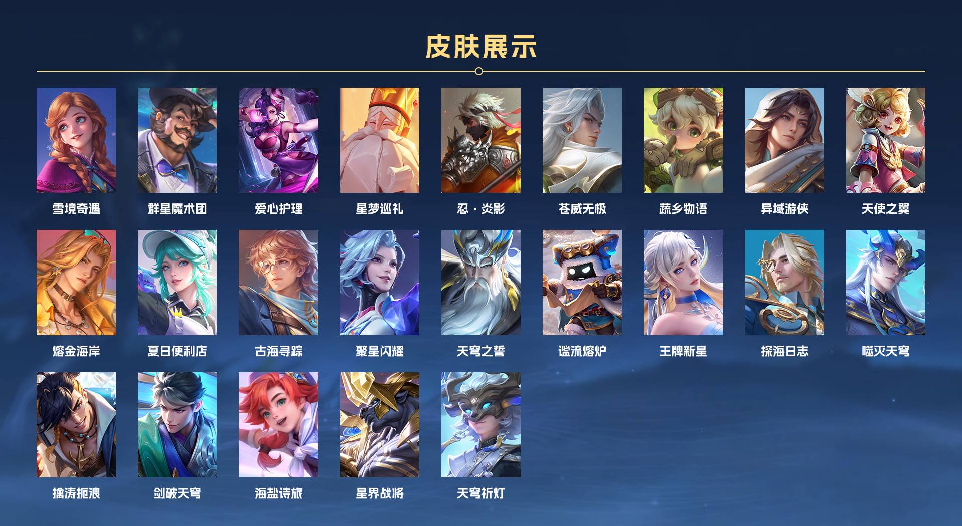 WZ365339王者荣耀账号详情图5 WZ365339王者荣耀账号详情图5
