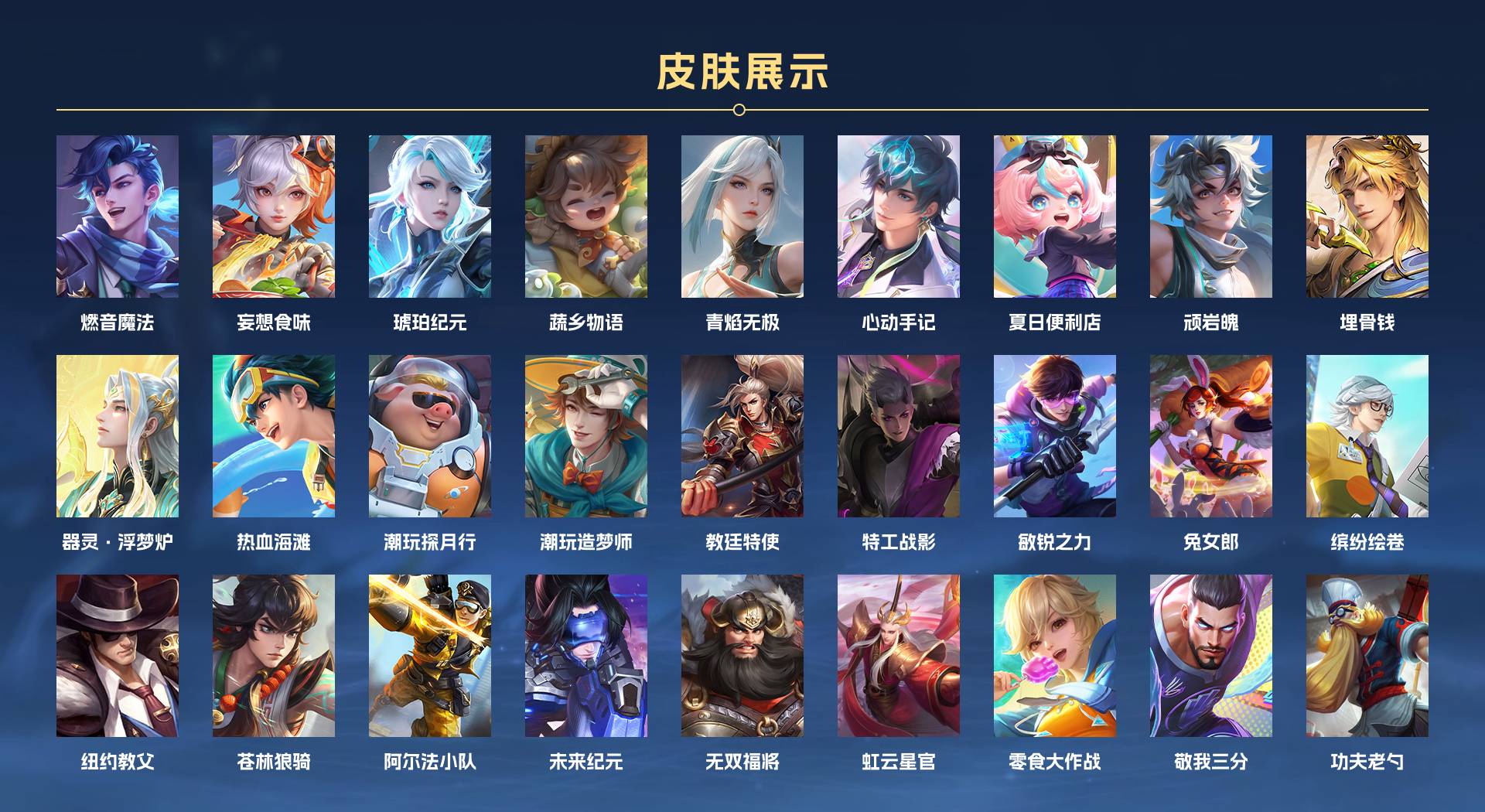 WZ365339王者荣耀账号详情图3 WZ365339王者荣耀账号详情图3