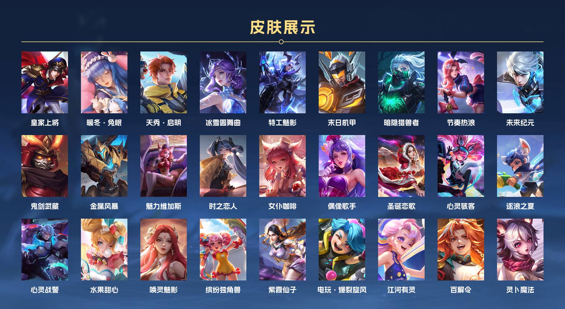 WZ365339王者荣耀账号详情图2 WZ365339王者荣耀账号详情图2