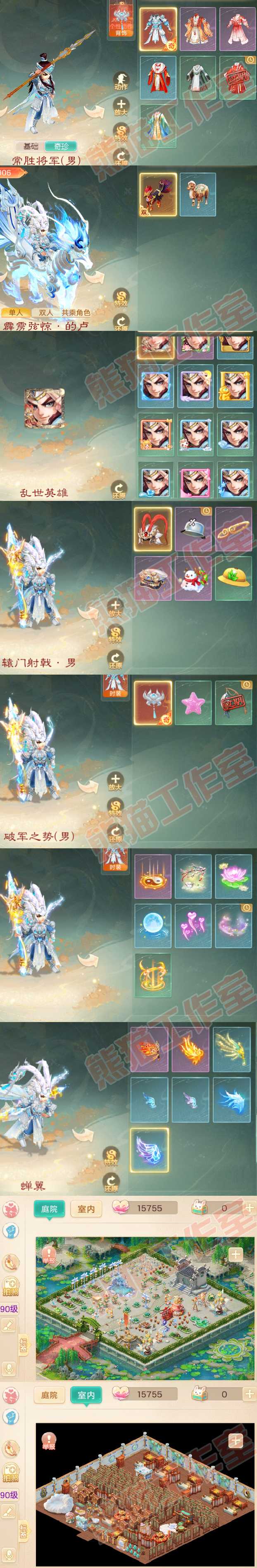 93012大话西游账号详情图7
