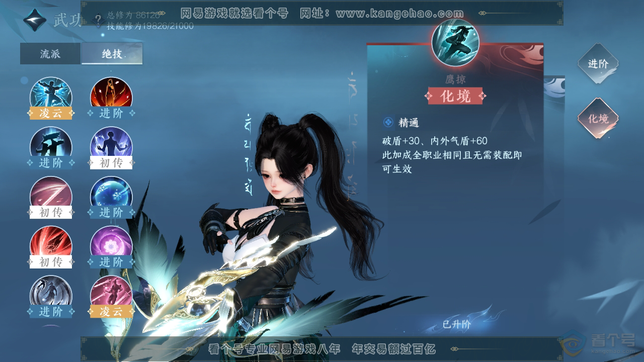 NSH38179逆水寒手游账号详情图19 NSH38179逆水寒手游账号详情图19