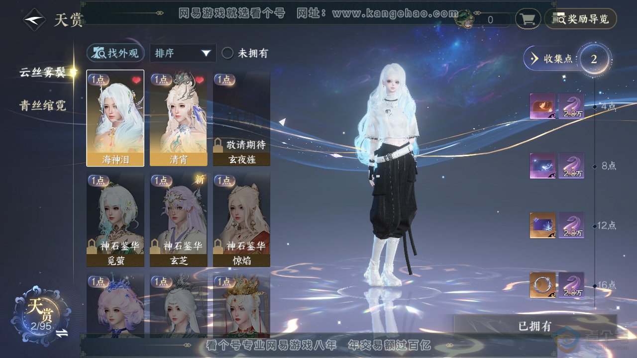 NSH38179逆水寒手游账号详情图18 NSH38179逆水寒手游账号详情图18