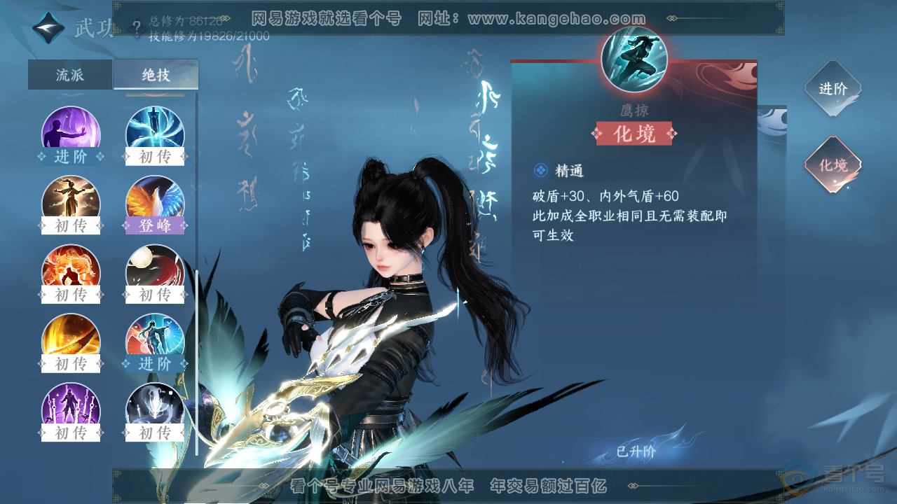 NSH38179逆水寒手游账号详情图20 NSH38179逆水寒手游账号详情图20