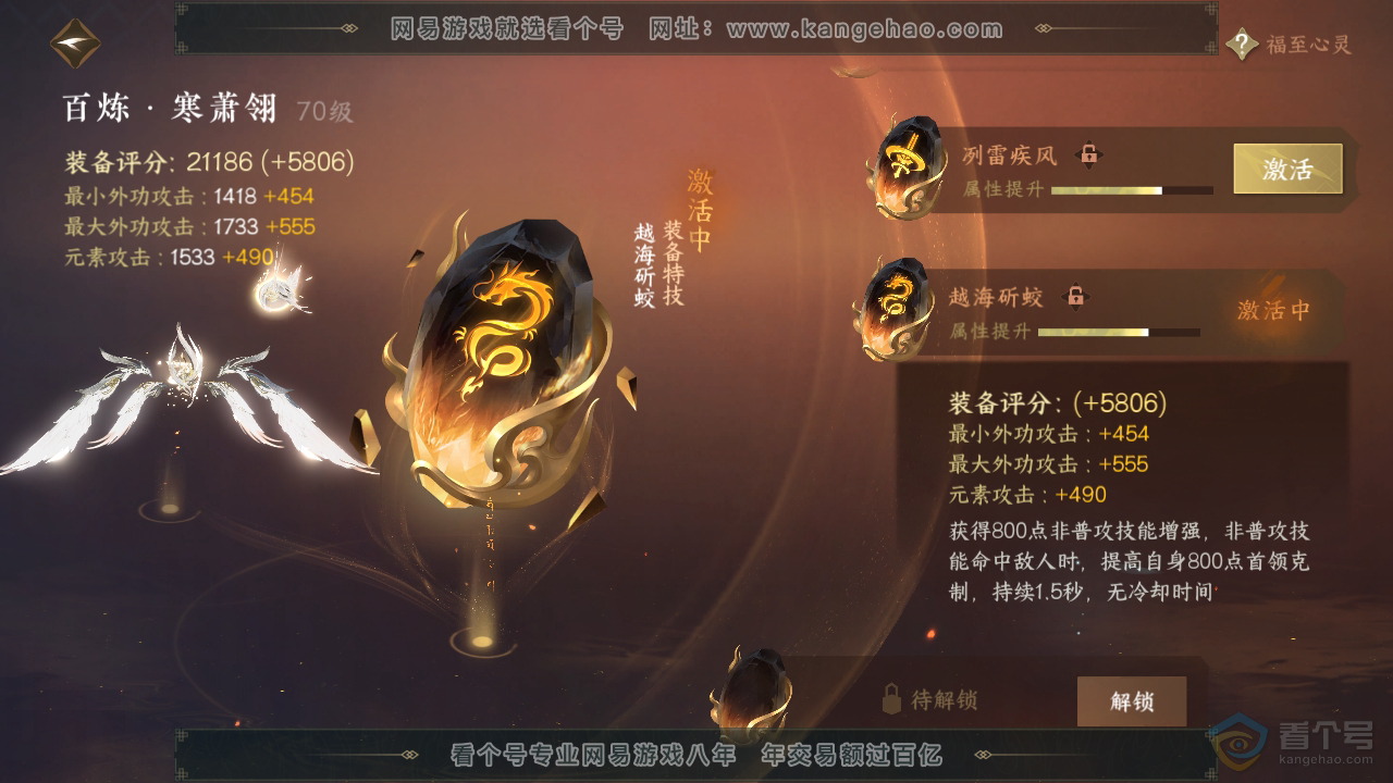 NSH38179逆水寒手游账号详情图25 NSH38179逆水寒手游账号详情图25