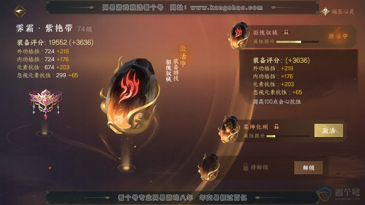 NSH38179逆水寒手游账号详情图28 NSH38179逆水寒手游账号详情图28