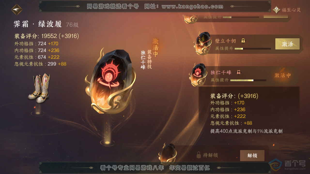 NSH38179逆水寒手游账号详情图29 NSH38179逆水寒手游账号详情图29