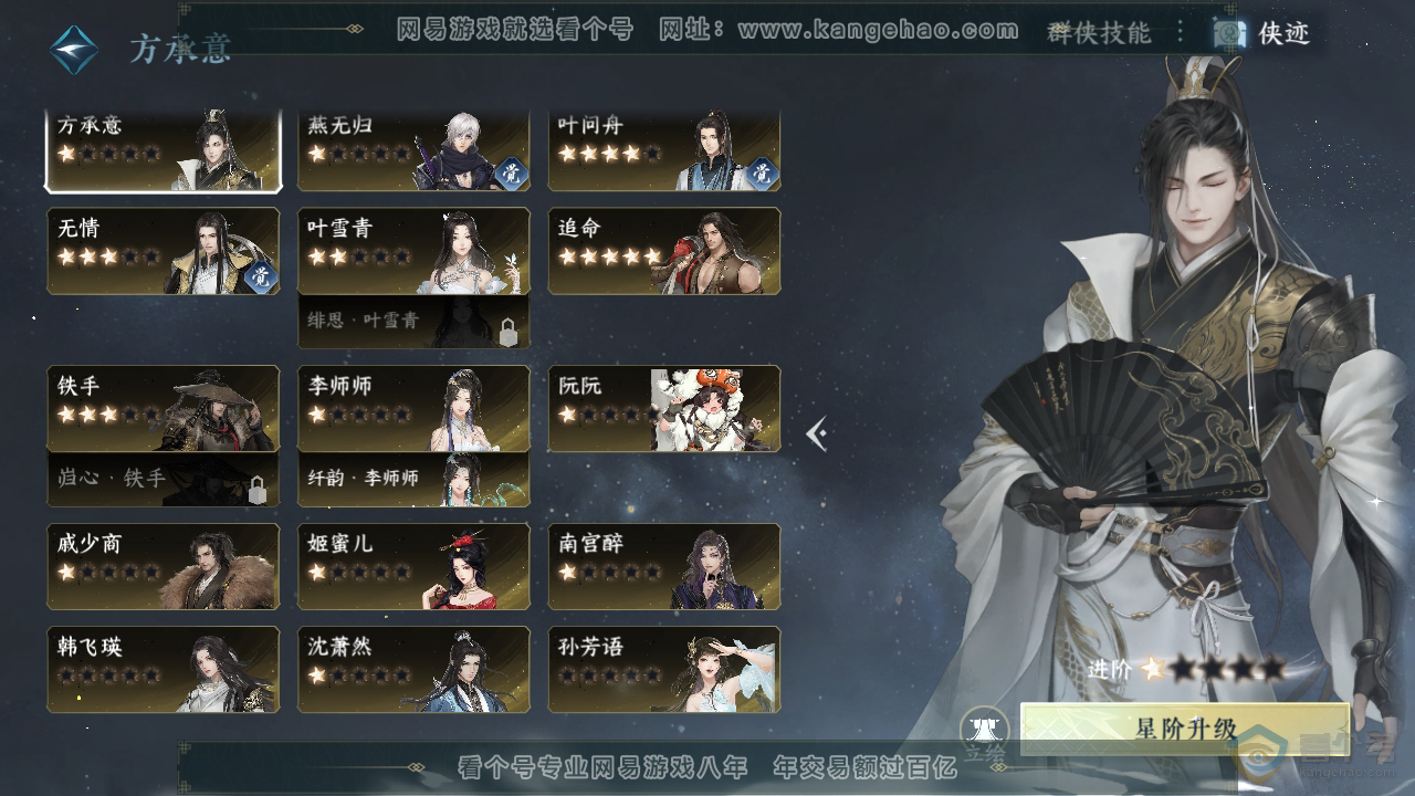NSH38179逆水寒手游账号详情图33 NSH38179逆水寒手游账号详情图33