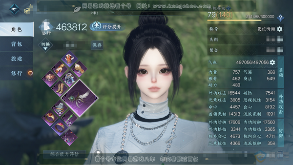 逆水寒手游账号决南岭一蓑烟雨官服一蓑烟雨 女玄机（副九灵） 评分46.3w 累充称号凭栏听雨 多款288时装 衣品9.6w 国色2.5w 2颗已用天赏【天赏发式】海神泪-清宵 288武器外观 付费时装多多 商城直售外观19...
