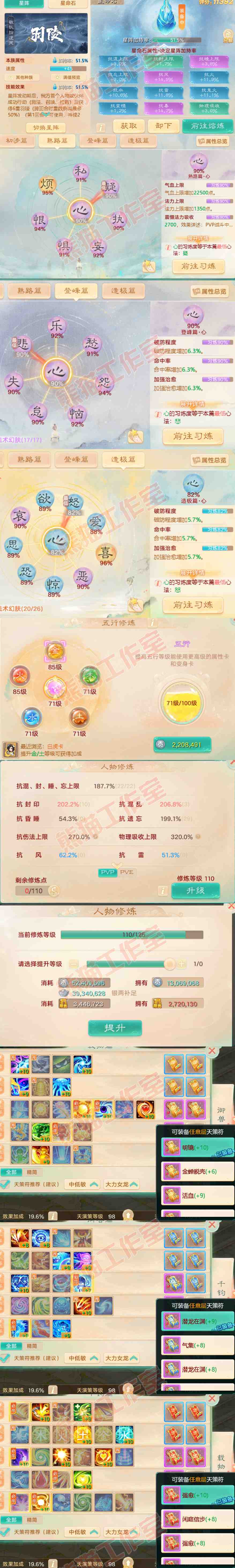 F6573大话西游账号详情图4
