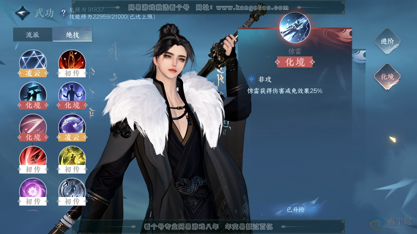 NSH38180逆水寒手游账号详情图25 NSH38180逆水寒手游账号详情图25