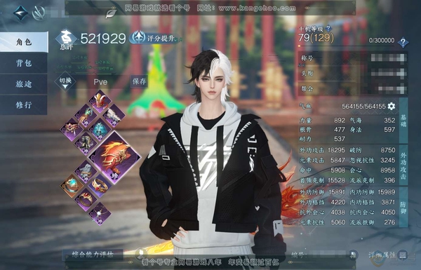 逆水寒手游账号决南岭一蓑烟雨官服一蓑烟雨 男碎梦 评分52.1W 凭栏听雨称号 共4天赏+3副本白发 有转性丹未用 14W衣品 3.4W国色【天赏发型】清吟-狂夜瑰语-紫宸【武器外观】火武  有紫宿宸极 星剑分野 白夜拂雪...