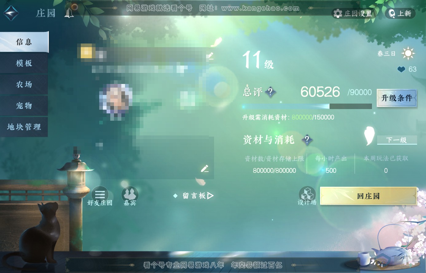 NSH38189逆水寒手游账号详情图34 NSH38189逆水寒手游账号详情图34