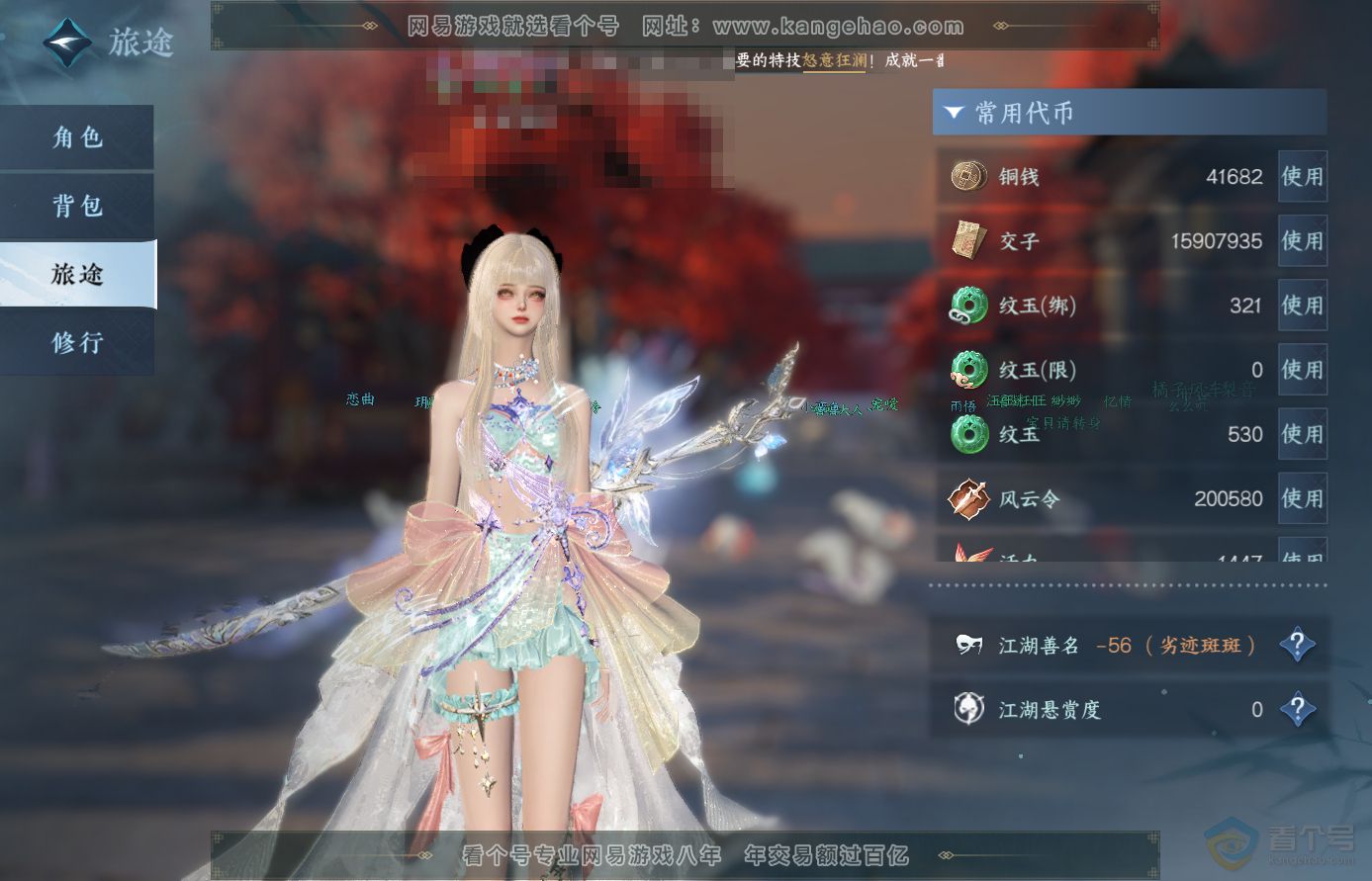 NSH38202逆水寒手游账号详情图5