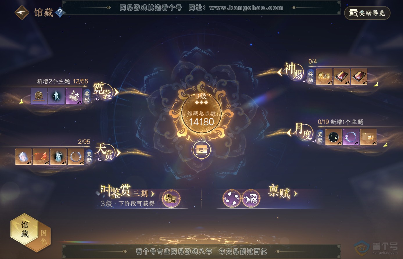 NSH38202逆水寒手游账号详情图10