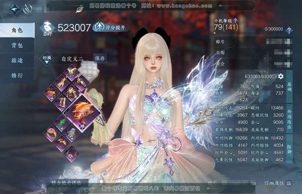 逆水寒手游账号逐中原东京梦华官服东京梦华 女玄机/副碎梦 评分52.3W 凭栏听雨称号 共4天赏+1副本白发 11W衣品 1.3W国色【天赏发型】锦夜行-早樱【武器外观】潋海琼月-蝶武 有1副本白发星落月皓  商城付费时装...