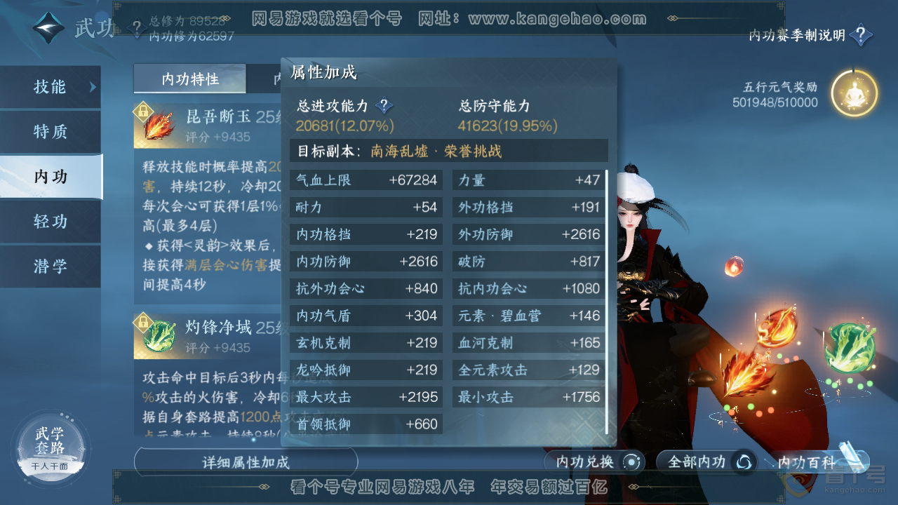 NSH38208逆水寒手游账号详情图23 NSH38208逆水寒手游账号详情图23