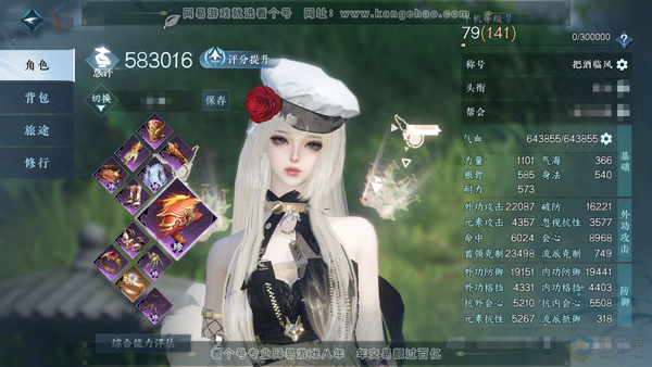 逆水寒手游账号踏北尘紫禁之巅限定纹玉1.7w Pve PvP上手就玩 打造基本毕业 27已用天赏