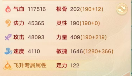 F6573大话西游账号详情图2