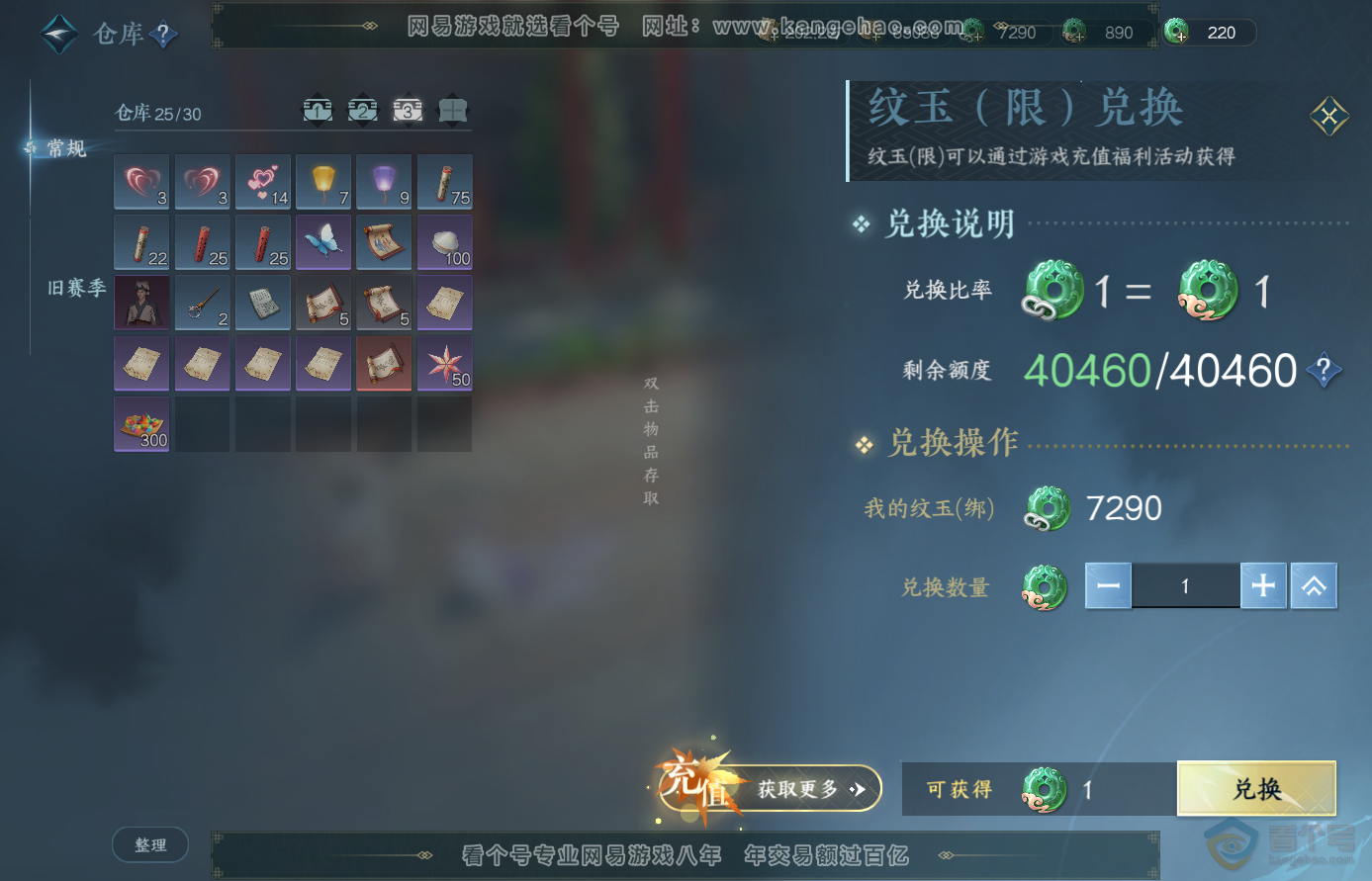 NSH38221逆水寒手游账号详情图5 NSH38221逆水寒手游账号详情图5