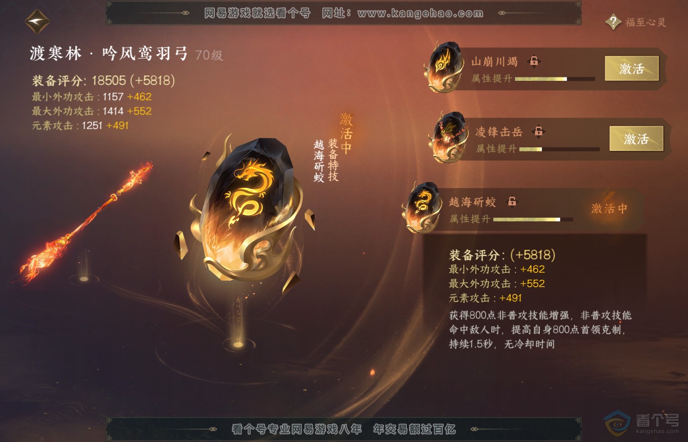 NSH38221逆水寒手游账号详情图35 NSH38221逆水寒手游账号详情图35