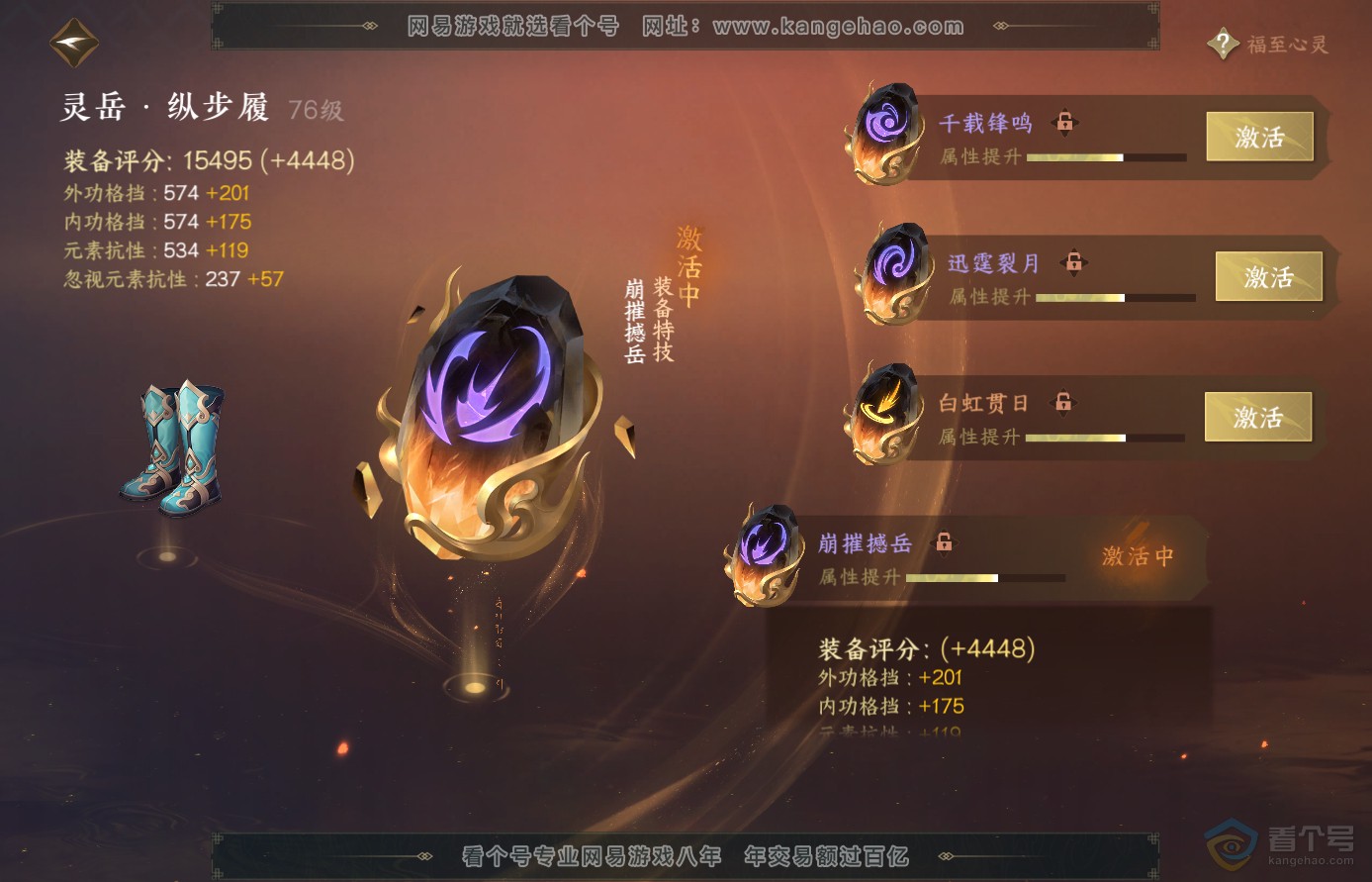 NSH38221逆水寒手游账号详情图40 NSH38221逆水寒手游账号详情图40