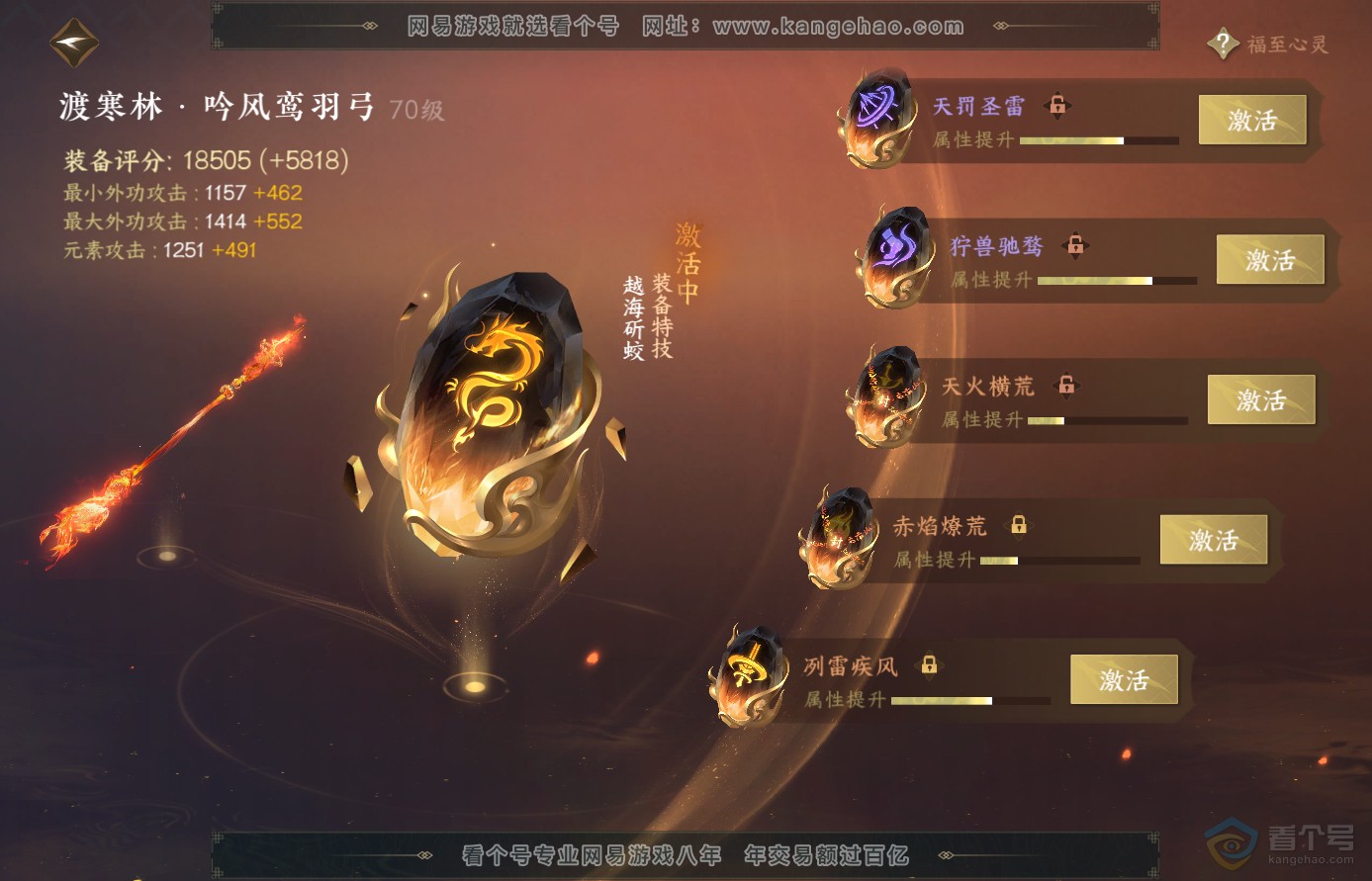 NSH38221逆水寒手游账号详情图36 NSH38221逆水寒手游账号详情图36