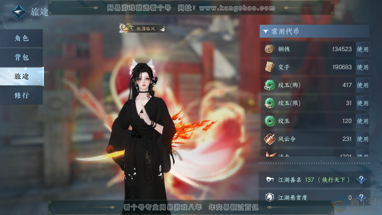 NSH38224逆水寒手游账号详情图5 NSH38224逆水寒手游账号详情图5