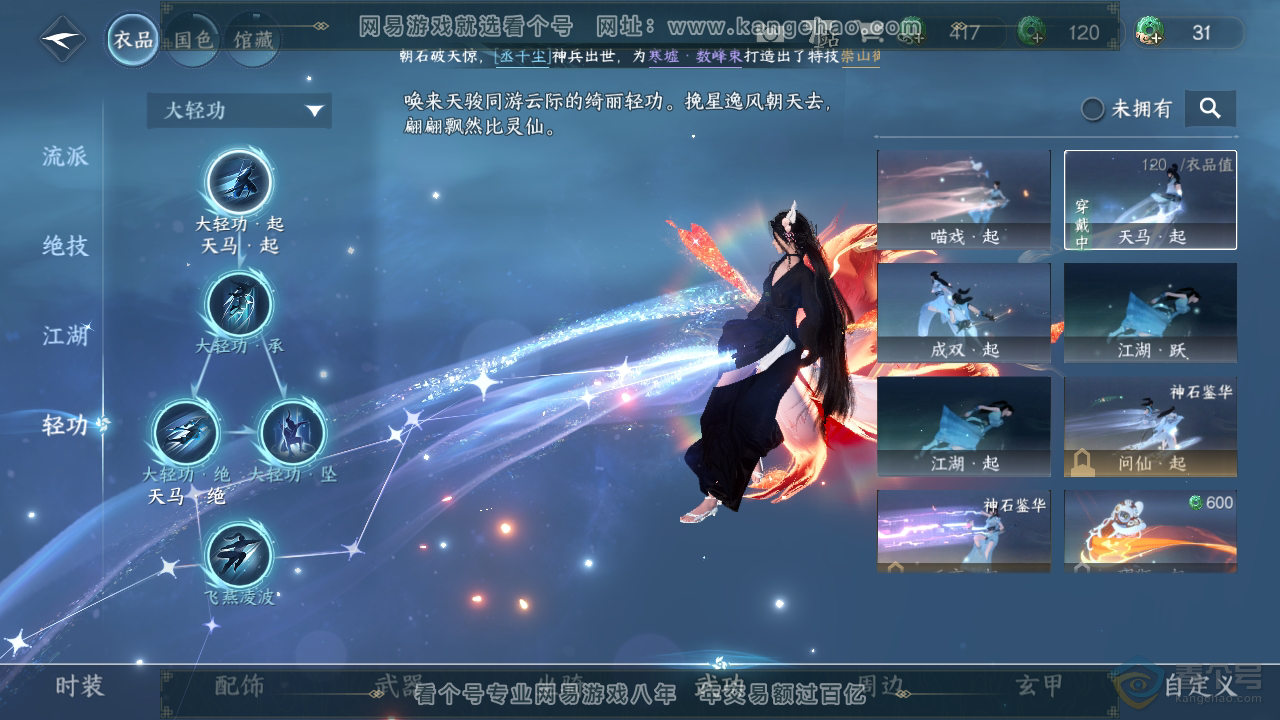 NSH38224逆水寒手游账号详情图13 NSH38224逆水寒手游账号详情图13