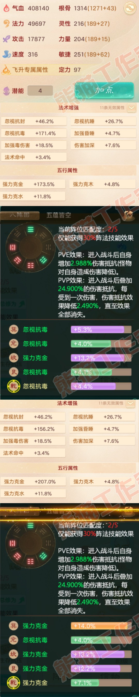 A1962大话西游账号详情图2