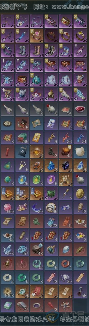 NSH38237逆水寒手游账号详情图9