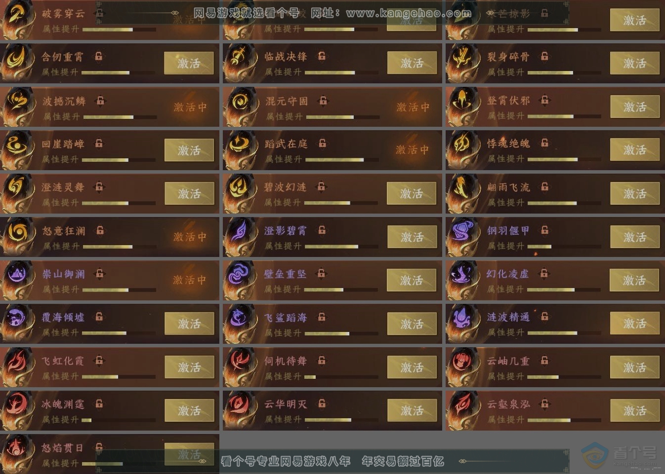 NSH38237逆水寒手游账号详情图5