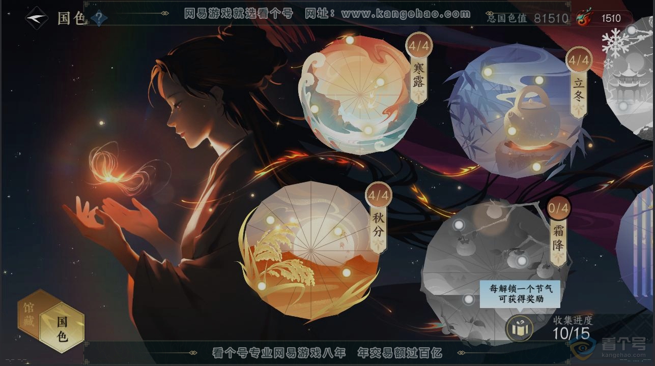 NSH38237逆水寒手游账号详情图8