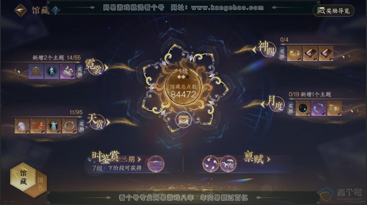 NSH38237逆水寒手游账号详情图7