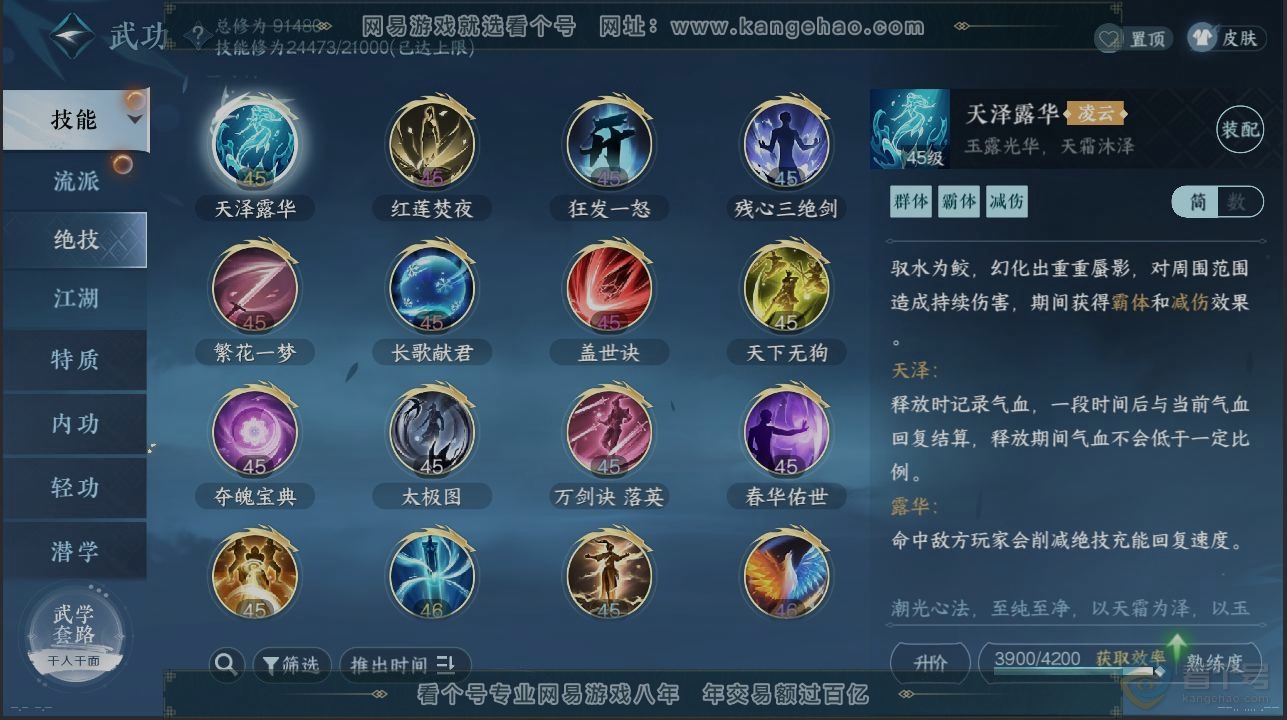 NSH38237逆水寒手游账号详情图11