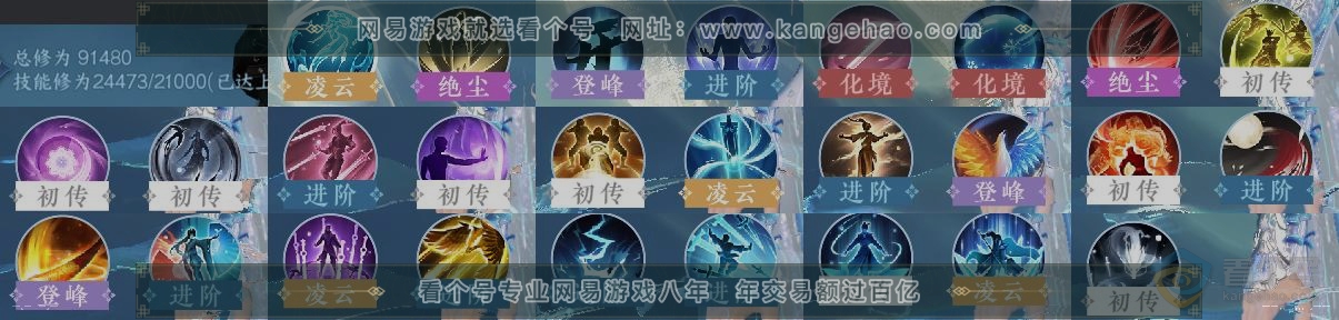 NSH38237逆水寒手游账号详情图12