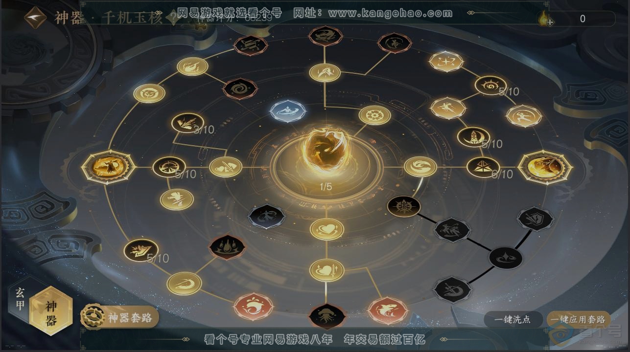 NSH38237逆水寒手游账号详情图18