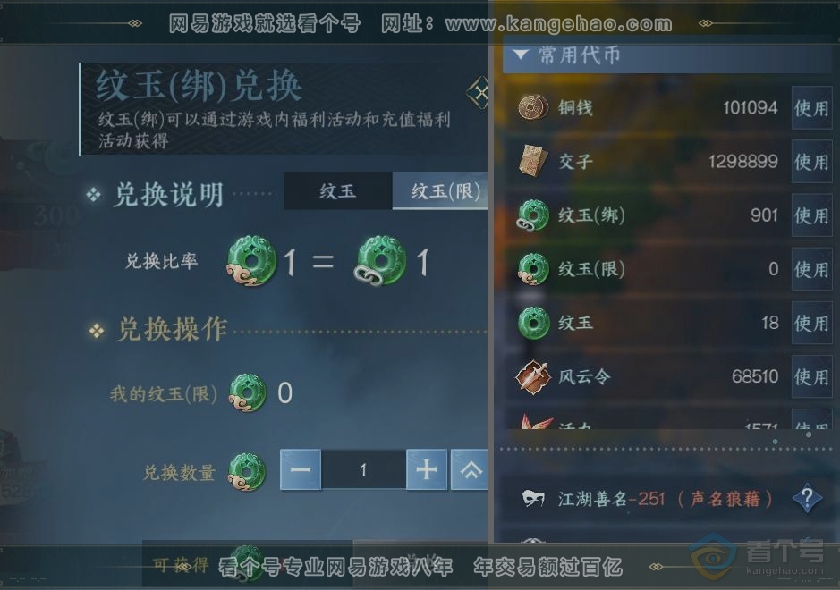 NSH38237逆水寒手游账号详情图23