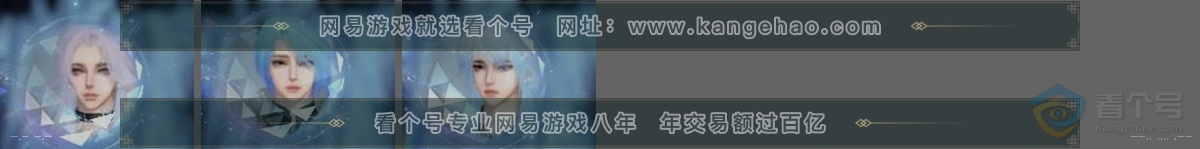 NSH38237逆水寒手游账号详情图31