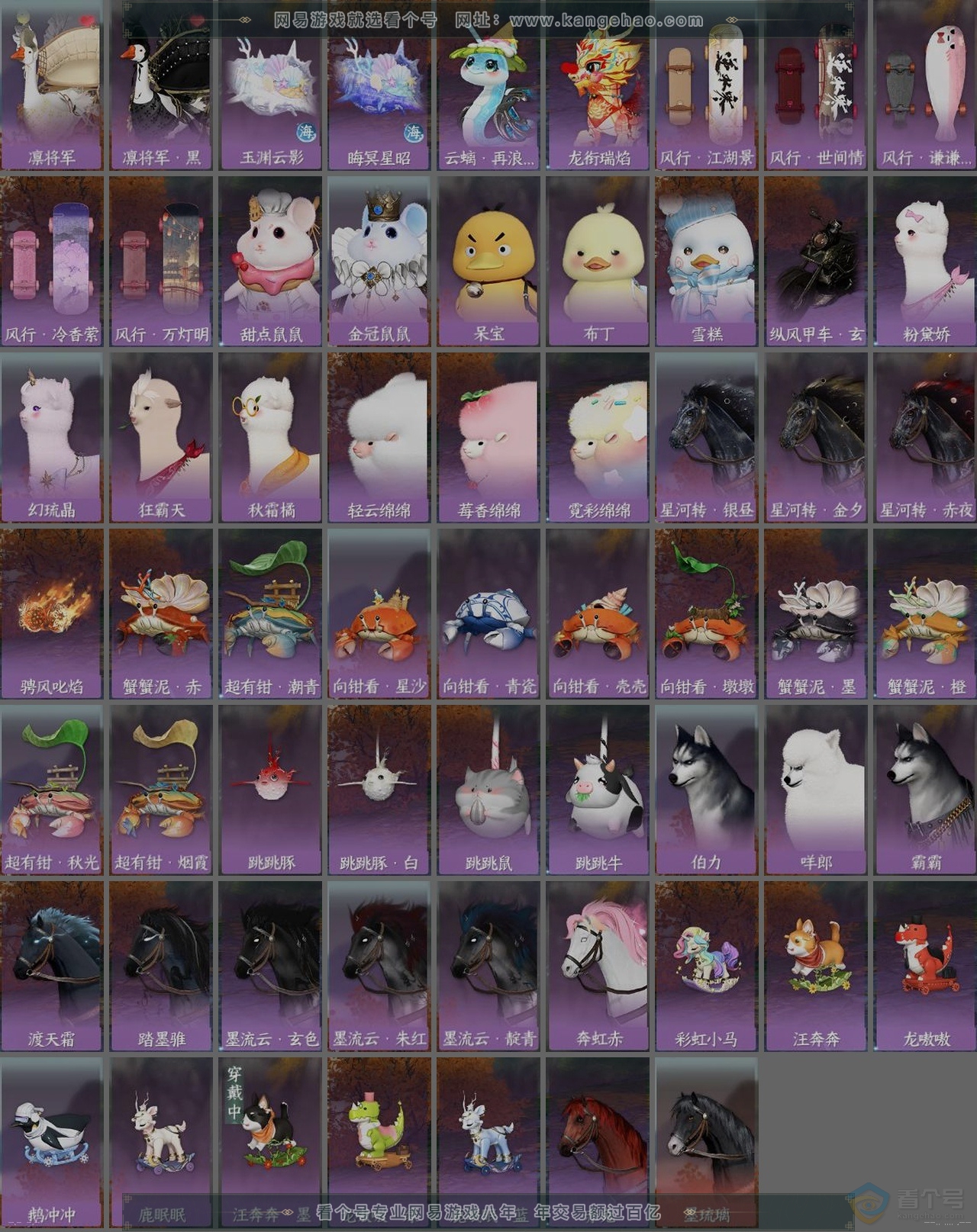 NSH38237逆水寒手游账号详情图33