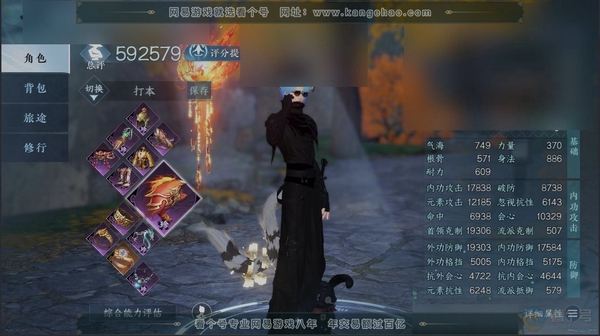 逆水寒手游账号凌西川燕字归时评分:592579 衣品:176400【手机账号】 职业:潮光 天赏发型:墨狩,喵语,桀骜,云绒,雪牵情 天赏祥瑞:月川灵 国色值:81510 天霓染:3 稀有外观:白夜拂雪 灵韵数量:3 天赏...