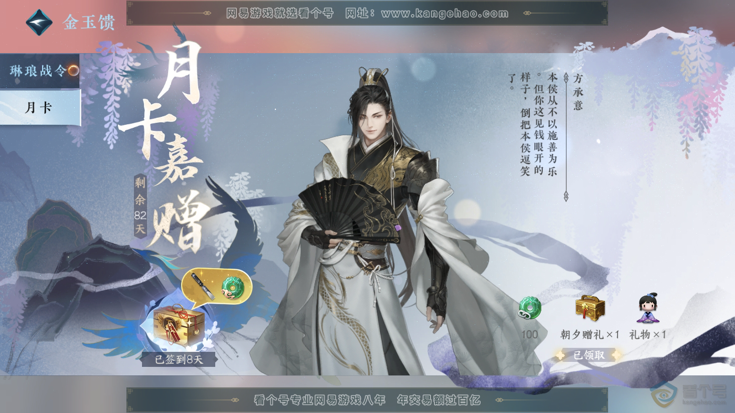 NSH38240逆水寒手游账号详情图114