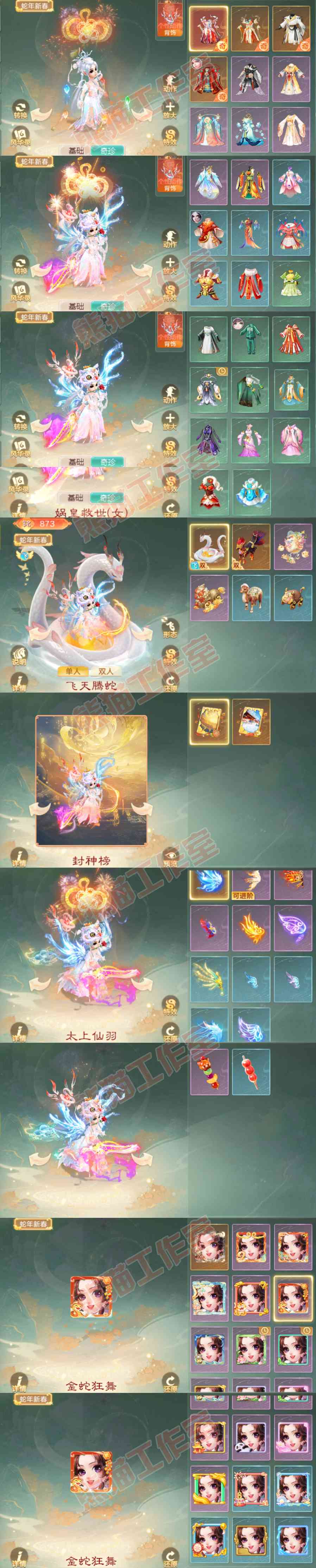 16127大话西游账号详情图10