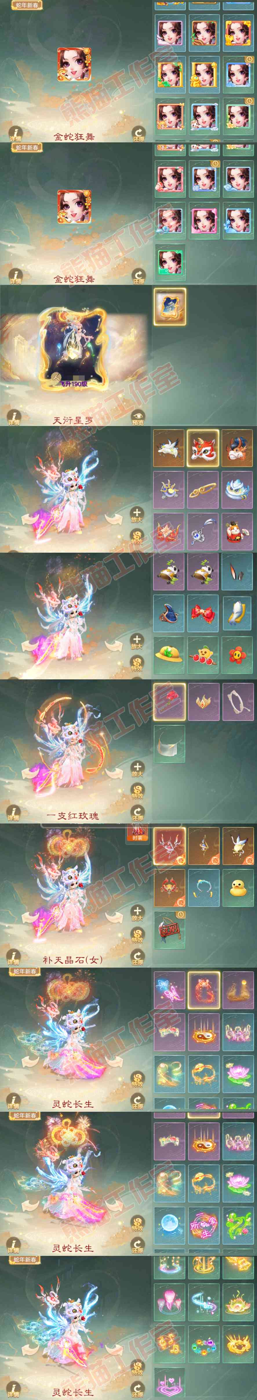 16127大话西游账号详情图11
