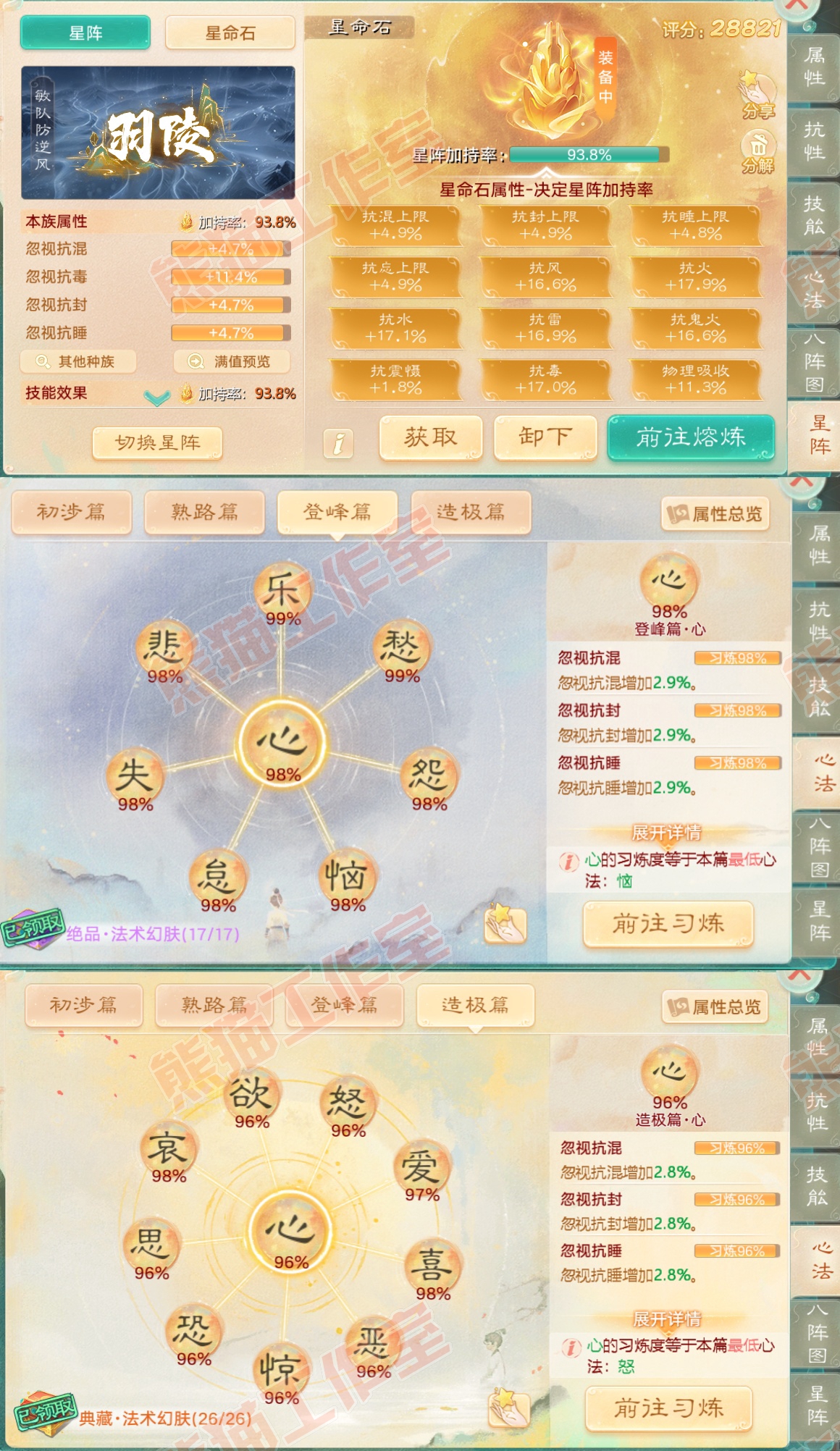 8756.大话西游账号详情图2